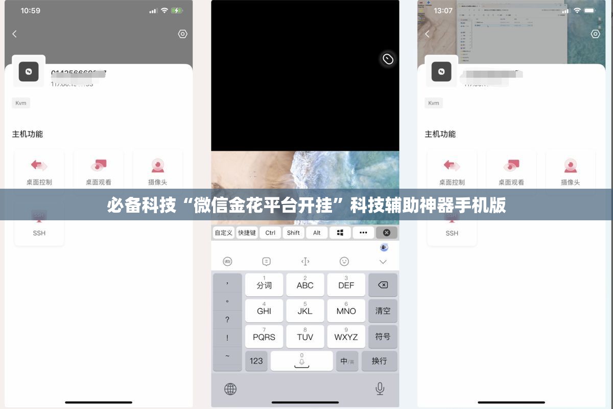必备科技“微信金花平台开挂	”科技辅助神器手机版