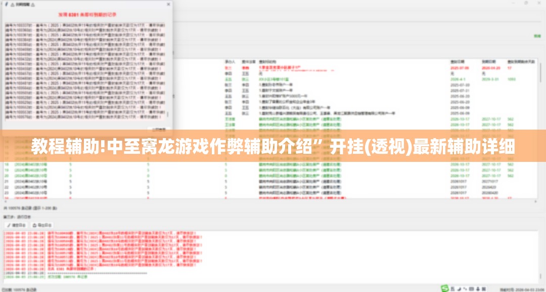 教程辅助!中至窝龙游戏作弊辅助介绍”开挂(透视)最新辅助详细