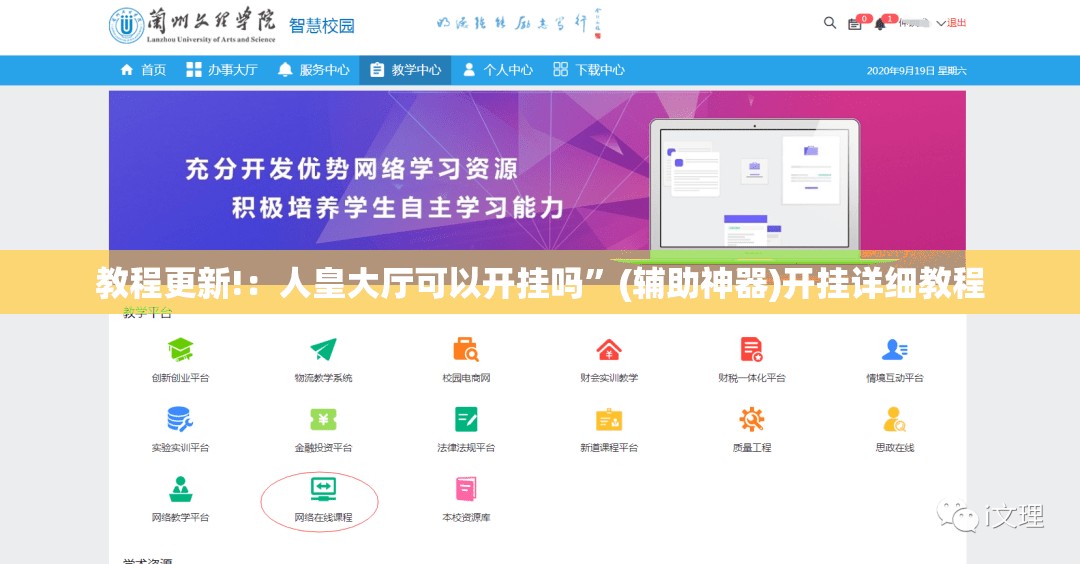 教程更新!：人皇大厅可以开挂吗”(辅助神器)开挂详细教程