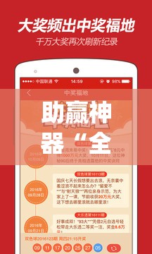 助赢神器“全民牛牛中心有挂吗	”(透视)其实确实有挂