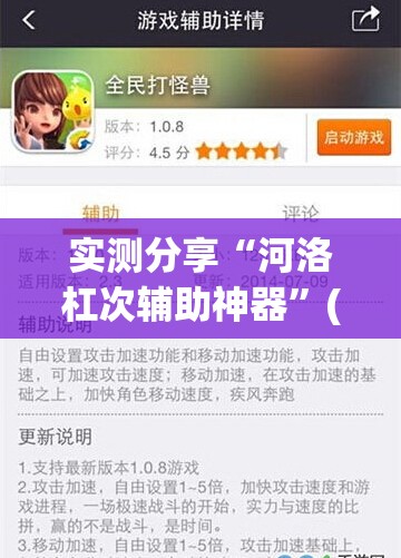 实测分享“河洛杠次辅助神器	”(辅助神器)开挂详细教程