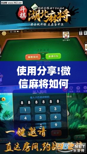 使用分享!微信麻将如何提高胜率”开挂(透视)辅助神器