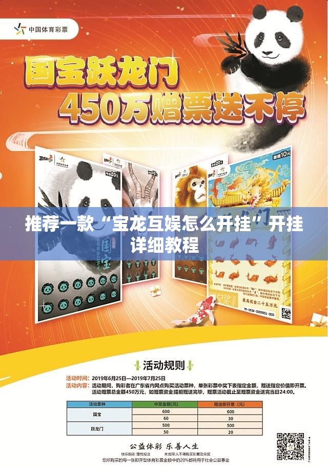 推荐一款“宝龙互娱怎么开挂”开挂详细教程