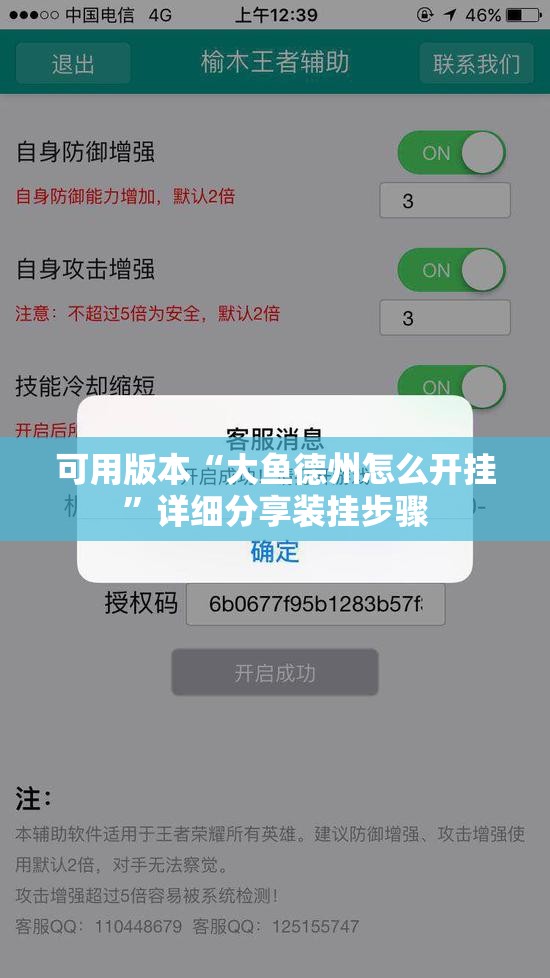 可用版本“大鱼德州怎么开挂	”详细分享装挂步骤