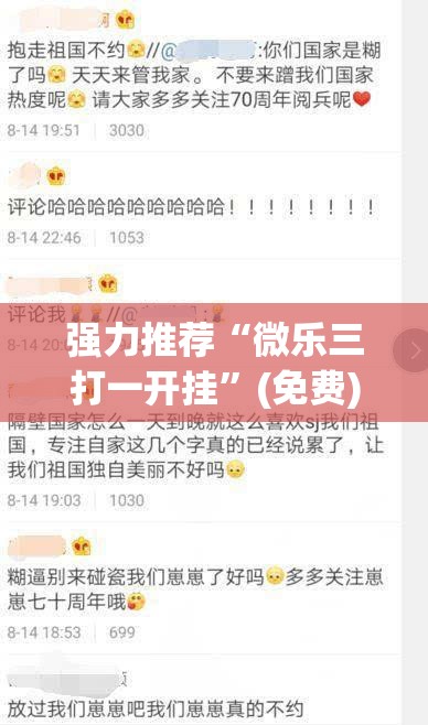 强力推荐“微乐三打一开挂”(免费)开挂辅助教学(最新辅助开挂教程)
