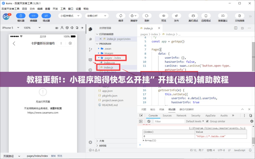 教程更新!：小程序跑得快怎么开挂	”开挂(透视)辅助教程
