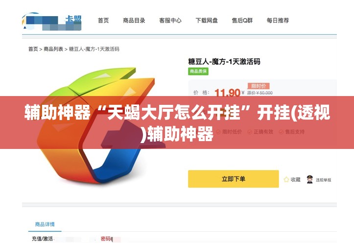 辅助神器“天蝎大厅怎么开挂”开挂(透视)辅助神器