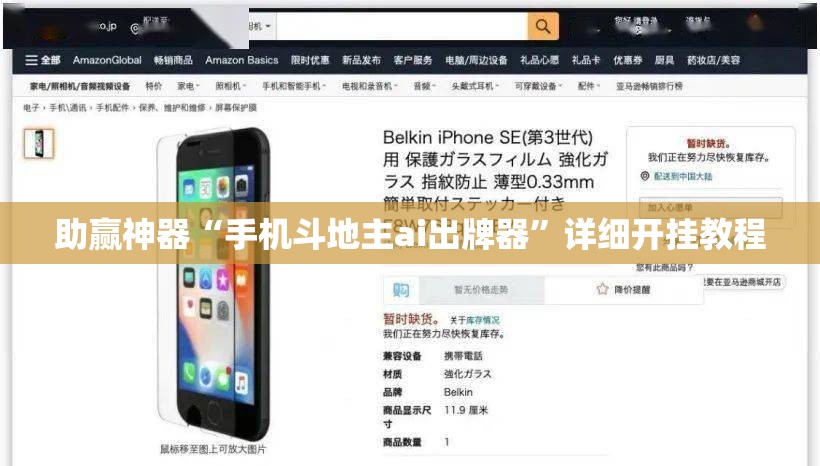 助赢神器“手机斗地主ai出牌器	”详细开挂教程
