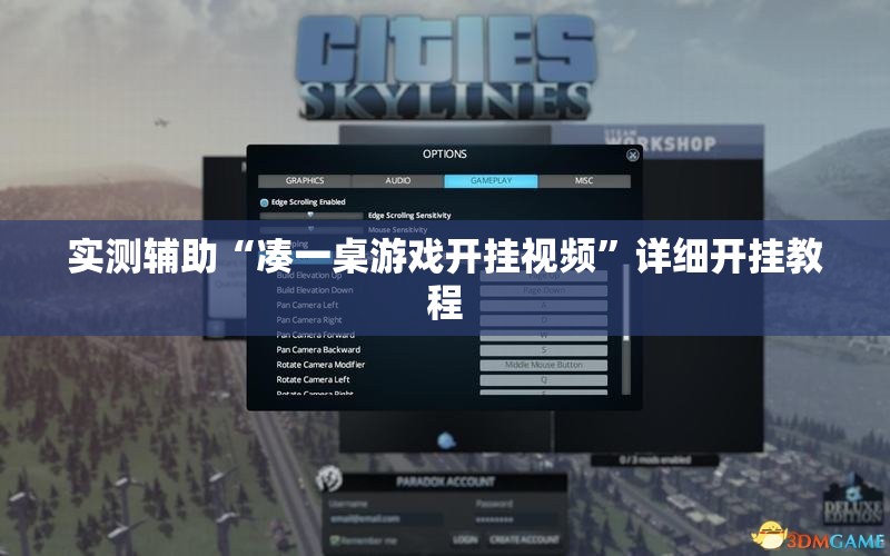 实测辅助“凑一桌游戏开挂视频	”详细开挂教程