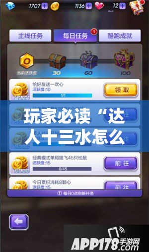 玩家必读“达人十三水怎么开挂”详细外挂透视辅助软件教程