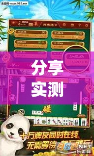 分享实测辅助“雀神麻将免费开挂器下载	”开挂(透视)最新辅助详细