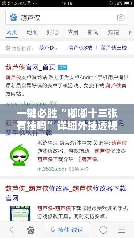一键必胜“嘟嘟十三张有挂吗”详细外挂透视辅助软件教程