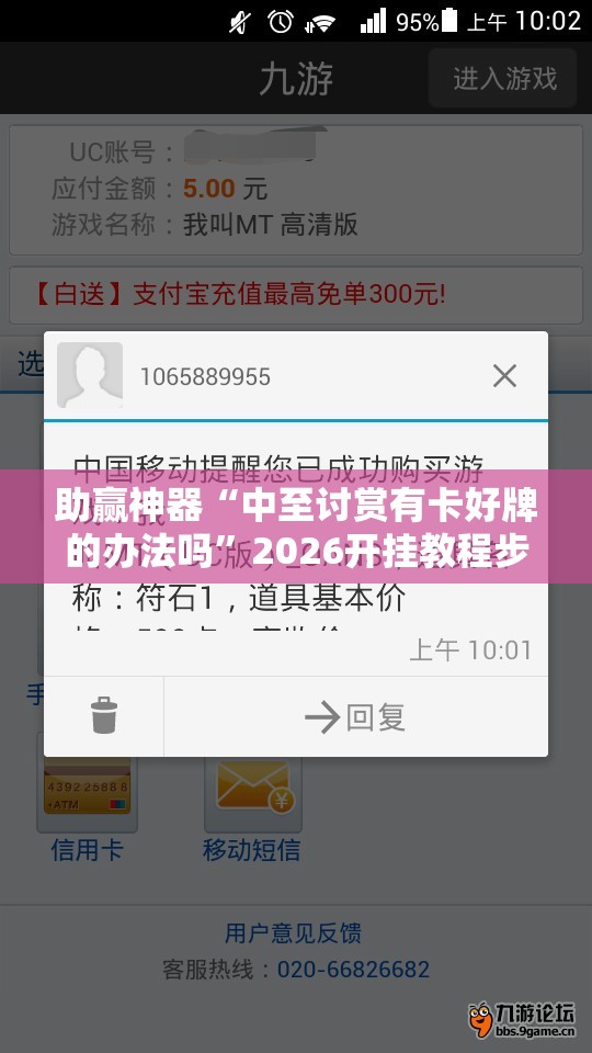 助赢神器“中至讨赏有卡好牌的办法吗”2026开挂教程步骤