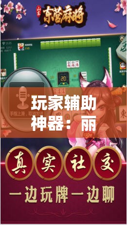 玩家辅助神器：丽水跑得快麻将可以开挂嘛”详细分享装挂步骤