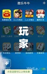 玩家辅助神器：微乐斗地主挂软件多少钱”其实确实有挂