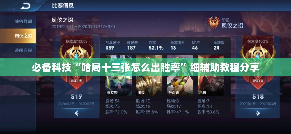 必备科技“哈局十三张怎么出胜率	”细辅助教程分享