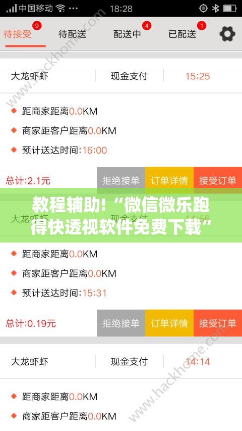 教程辅助!“微信微乐跑得快透视软件免费下载	”(透视)其实确实有挂