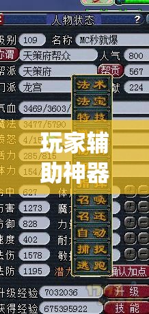 玩家辅助神器：微乐捉老麻子开挂神器”(透视挂)辅助下载教程