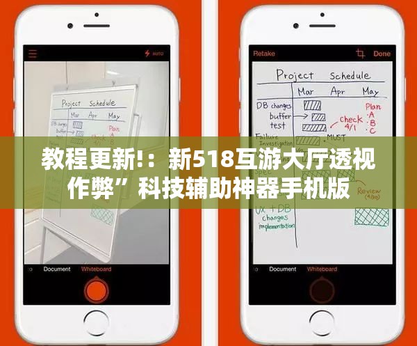 教程更新!：新518互游大厅透视作弊”科技辅助神器手机版