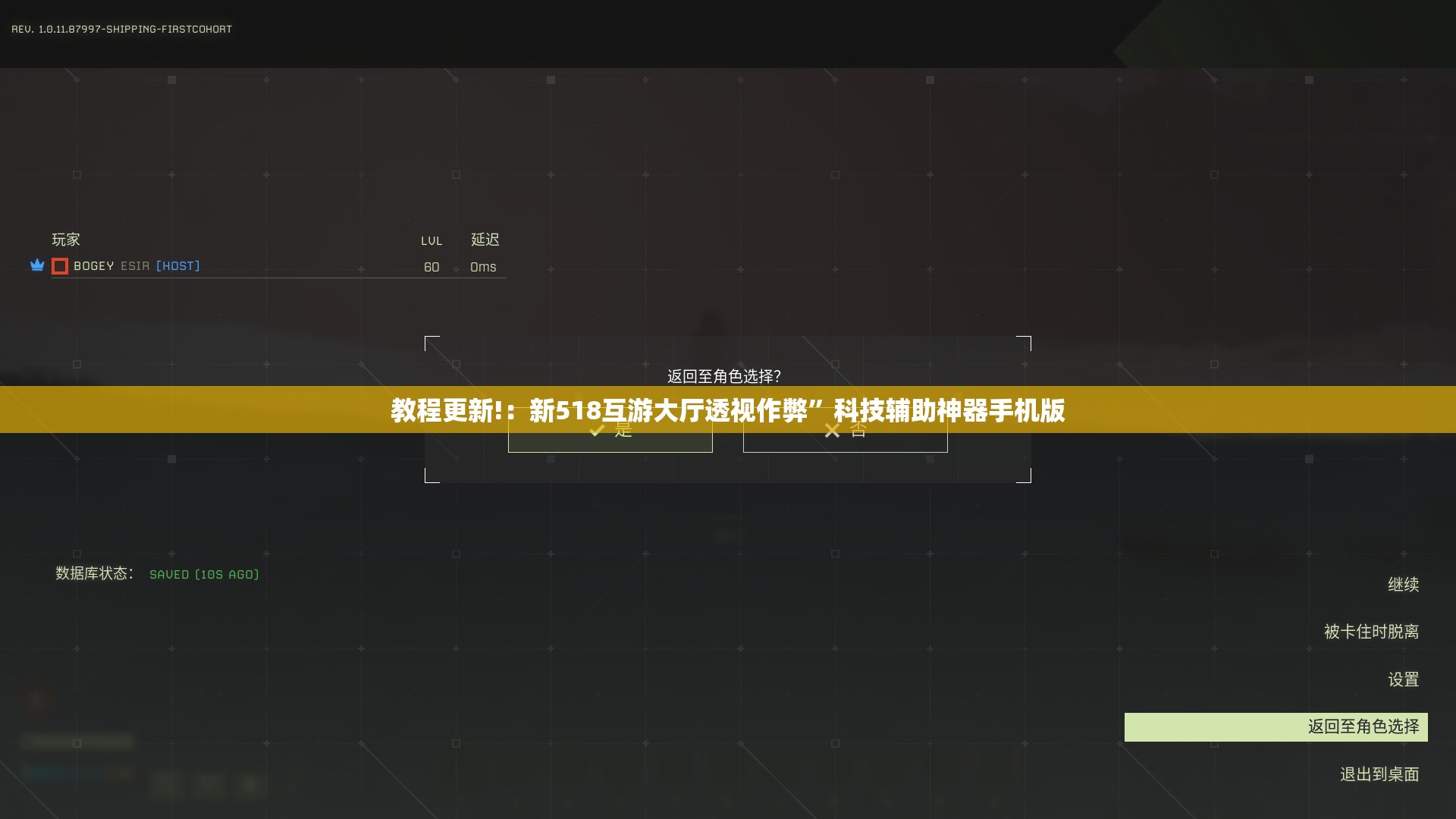 教程更新!：新518互游大厅透视作弊	”科技辅助神器手机版