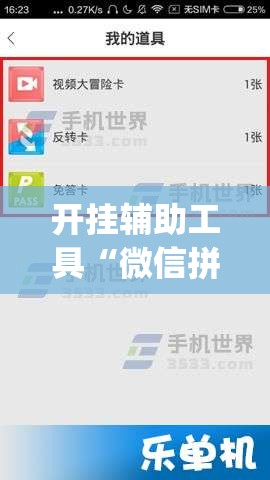 开挂辅助工具“微信拼三张金花挂”开挂(透视)辅助教程