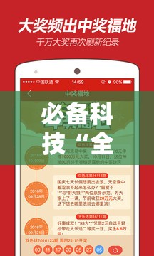 必备科技“全民牛牛挂先试用再付款	”原来可以开挂