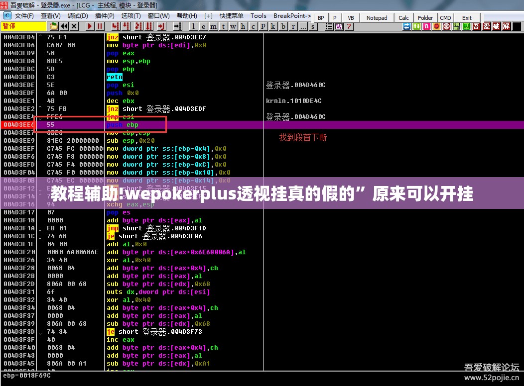 教程辅助!wepokerplus透视挂真的假的	”原来可以开挂