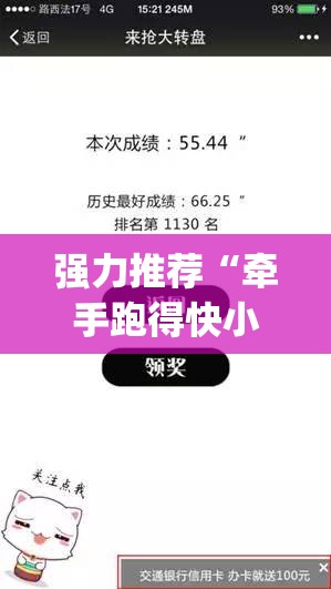 强力推荐“牵手跑得快小程序怎么拿好牌	”开挂(透视)辅助神器