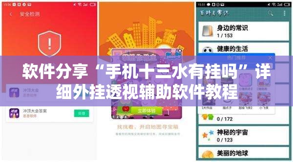 软件分享“手机十三水有挂吗”详细外挂透视辅助软件教程