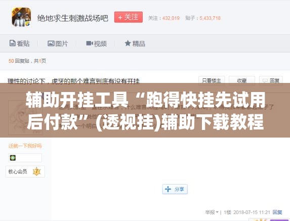 辅助开挂工具“跑得快挂先试用后付款”(透视挂)辅助下载教程
