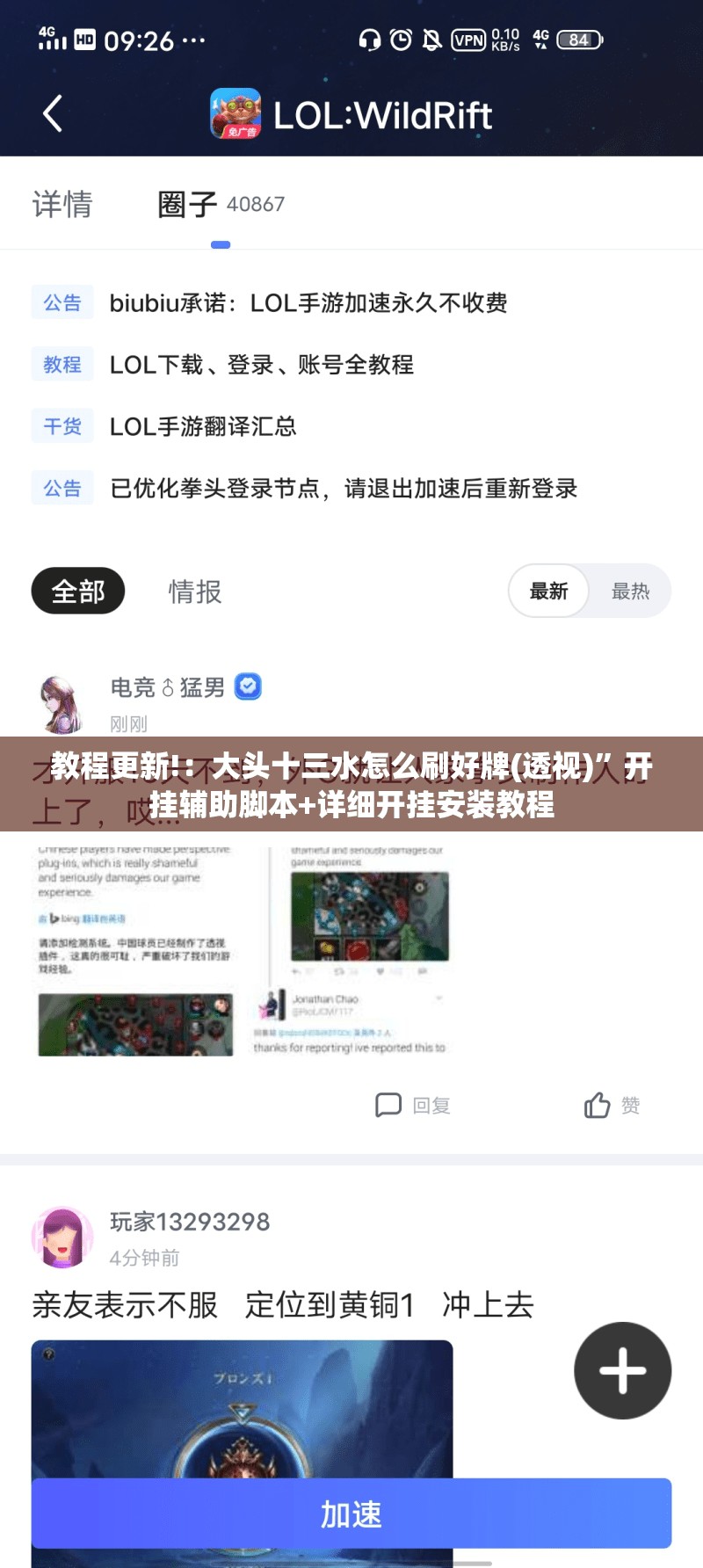 教程更新!：大头十三水怎么刷好牌(透视)	”开挂辅助脚本+详细开挂安装教程