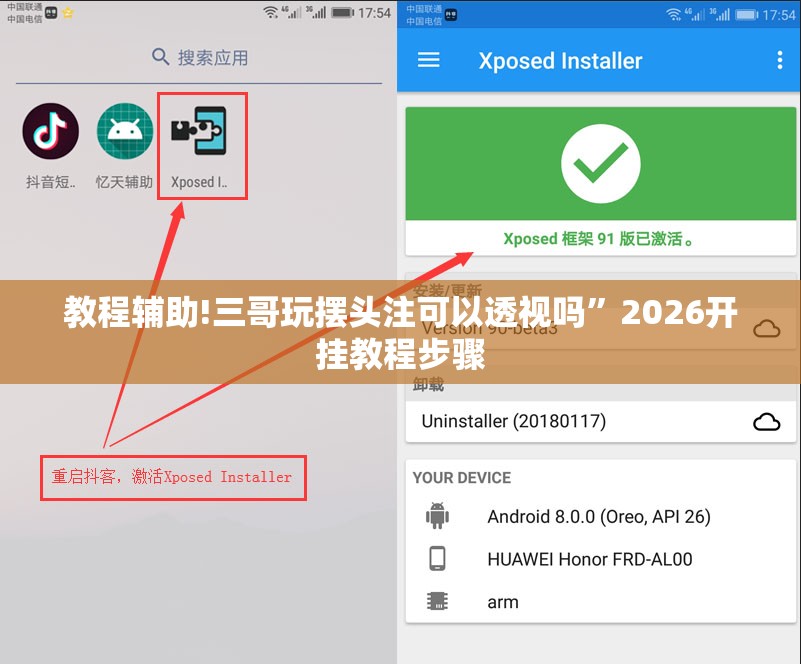 教程辅助!三哥玩摆头注可以透视吗”2026开挂教程步骤