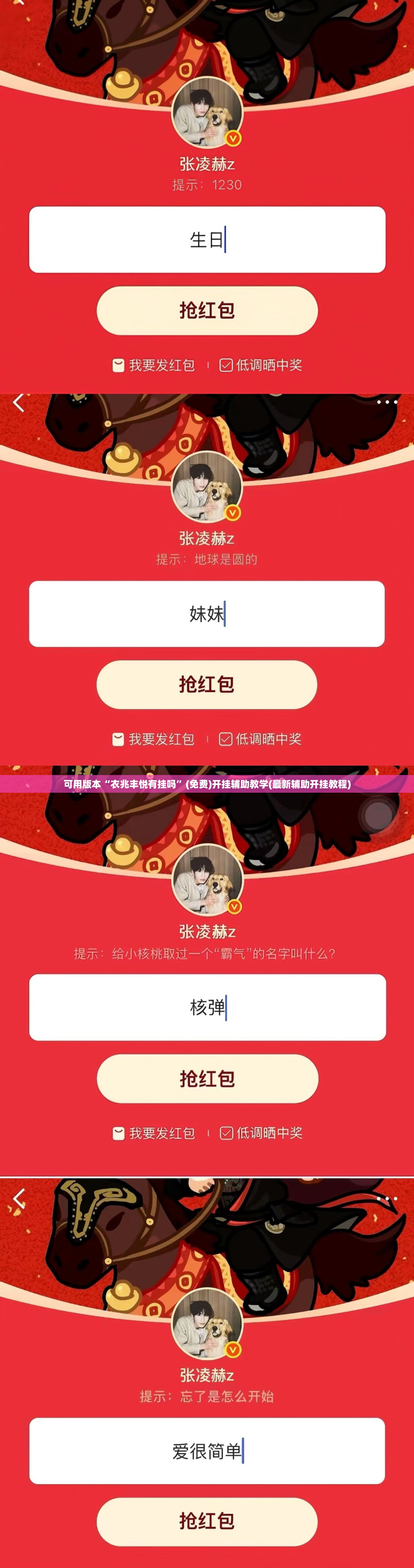 可用版本“衣兆丰悦有挂吗	”(免费)开挂辅助教学(最新辅助开挂教程)