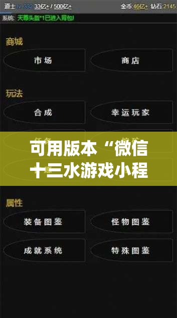 可用版本“微信十三水游戏小程序有挂么”开挂(透视)辅助神器