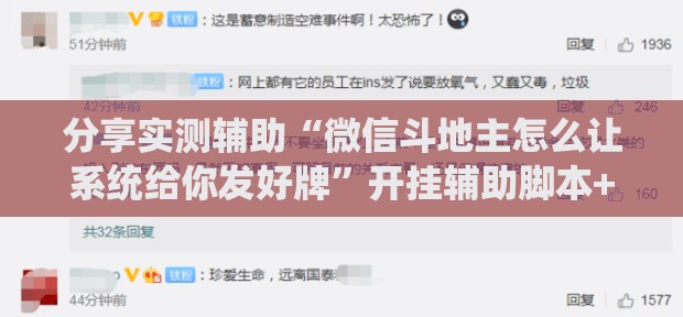 分享实测辅助“微信斗地主怎么让系统给你发好牌”开挂辅助脚本+详细开挂安装教程