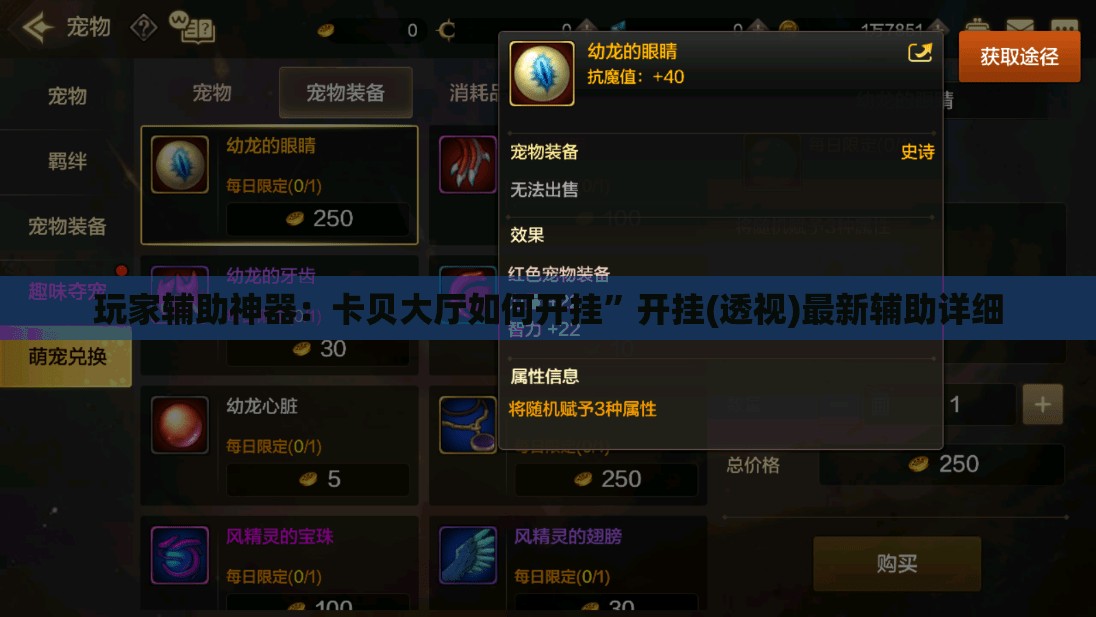 玩家辅助神器：卡贝大厅如何开挂	”开挂(透视)最新辅助详细