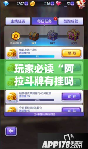 玩家必读“阿拉斗牌有挂吗”2026开挂教程步骤