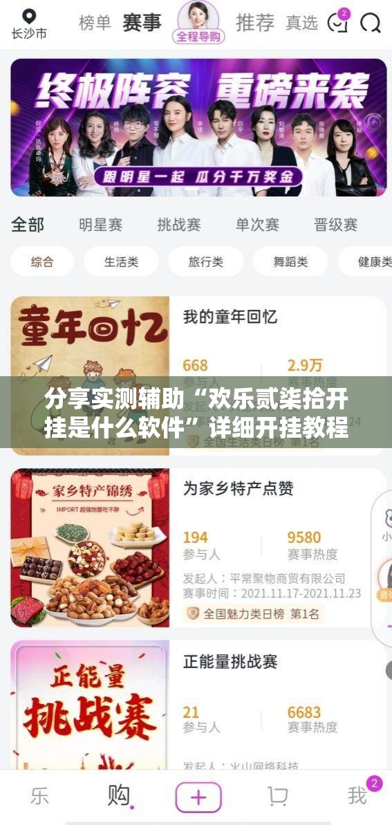 分享实测辅助“欢乐贰柒拾开挂是什么软件	”详细开挂教程