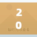 2026首发科技“微乐跑得快可以开挂吗	”详细开挂教程