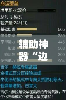 辅助神器“边锋干瞪眼为啥有人牌一直好	”开挂辅助脚本+详细开挂安装教程