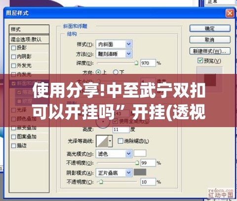 使用分享!中至武宁双扣可以开挂吗	”开挂(透视)辅助教程