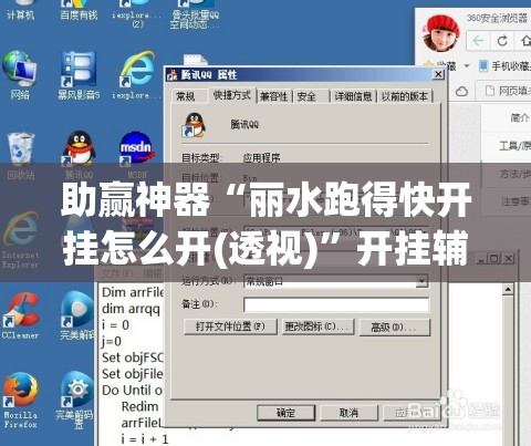 助赢神器“丽水跑得快开挂怎么开(透视)	”开挂辅助脚本+详细开挂安装教程