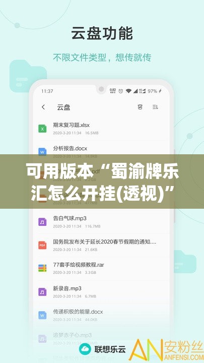 可用版本“蜀渝牌乐汇怎么开挂(透视)”开挂辅助脚本+详细开挂安装教程