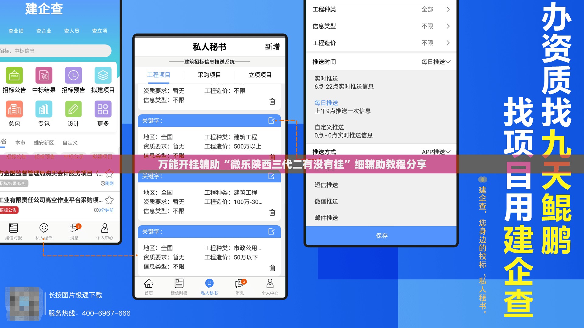 万能开挂辅助“微乐陕西三代二有没有挂”细辅助教程分享