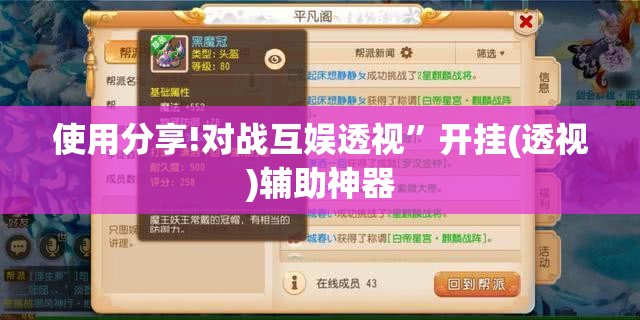 使用分享!对战互娱透视”开挂(透视)辅助神器