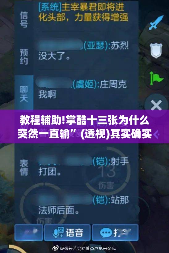 教程辅助!掌酷十三张为什么突然一直输”(透视)其实确实有挂