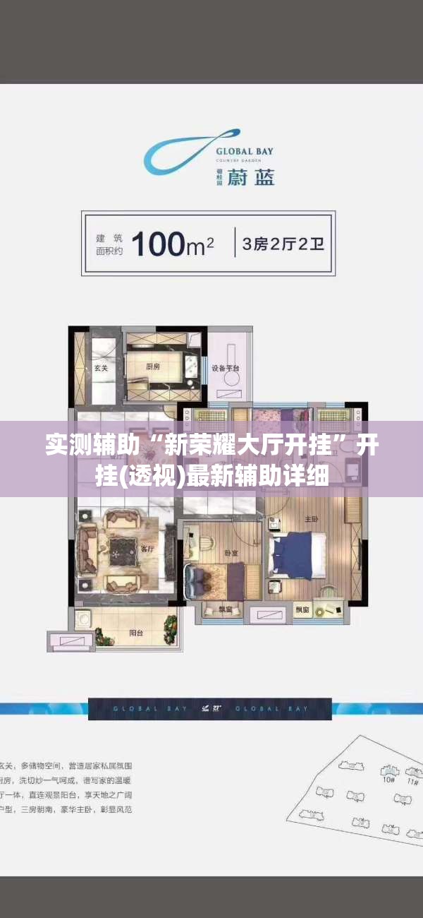 实测辅助“新荣耀大厅开挂”开挂(透视)最新辅助详细