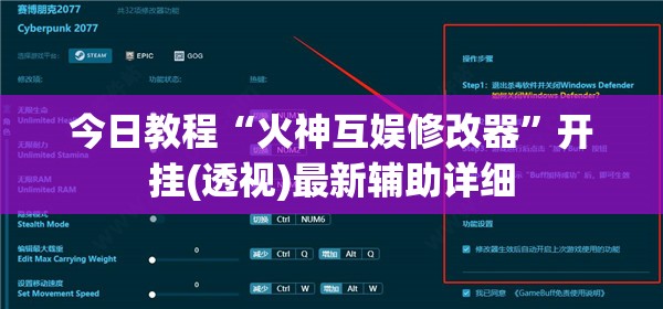 今日教程“火神互娱修改器	”开挂(透视)最新辅助详细