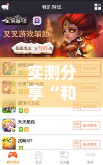 实测分享“和和麻将开挂”细辅助教程分享