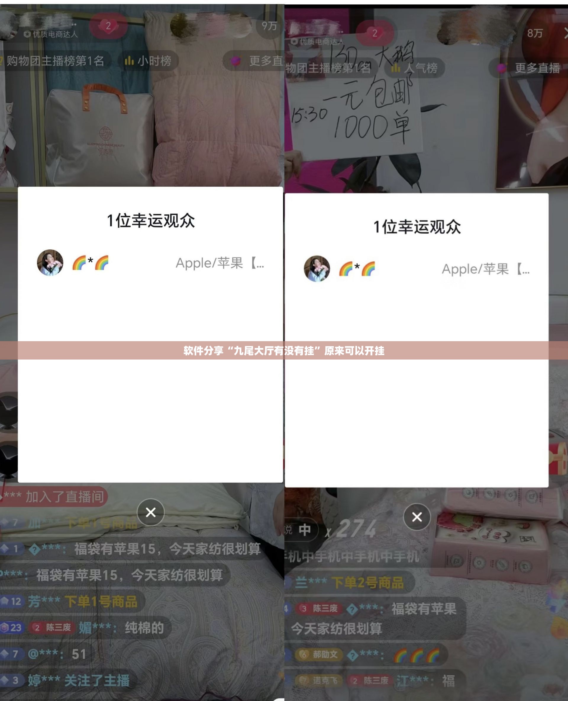 软件分享“九尾大厅有没有挂”原来可以开挂